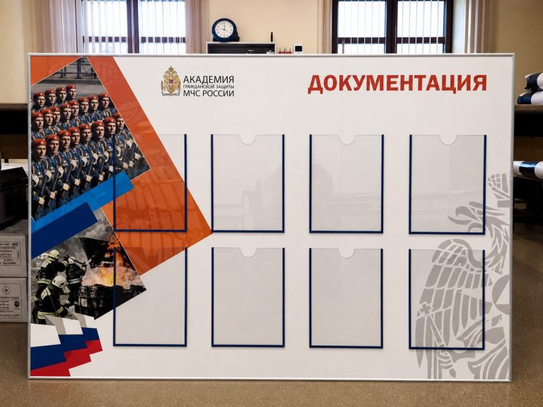 Стенд для документации с карманами