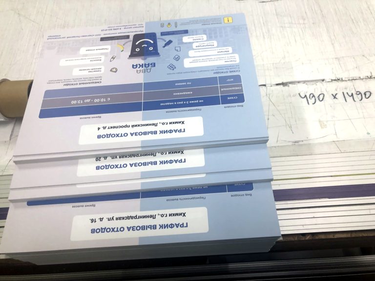 Табличка на ПВХ 3 мм 40х30см