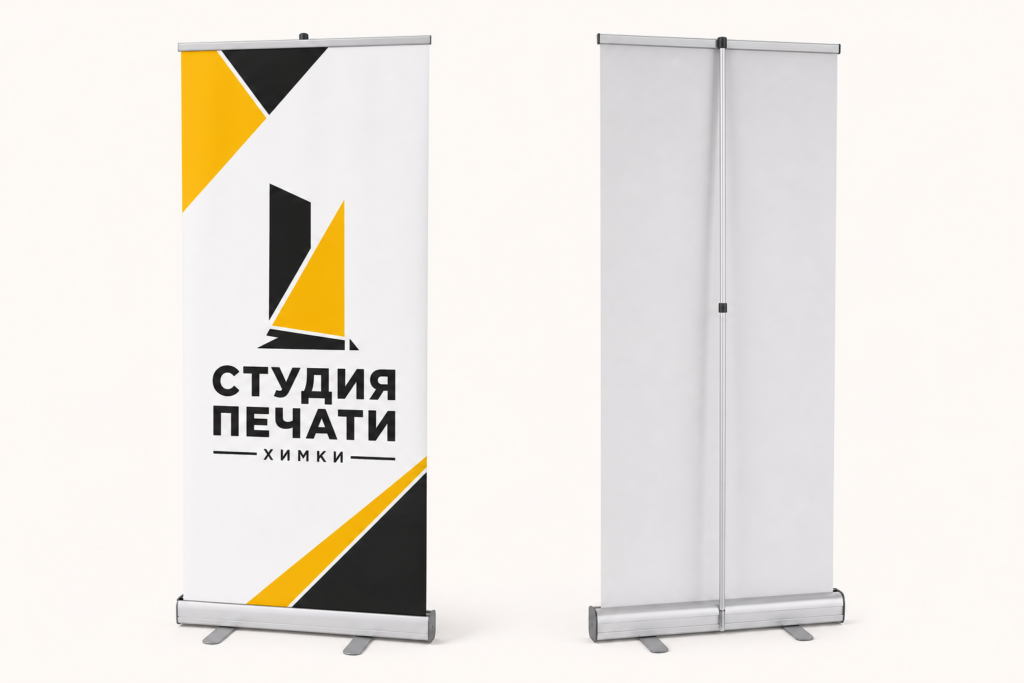 Roll-Up Стандарт
