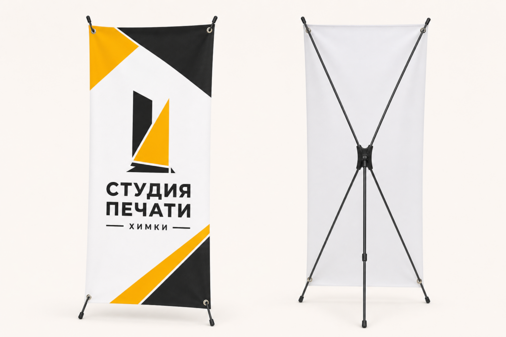 X-баннер