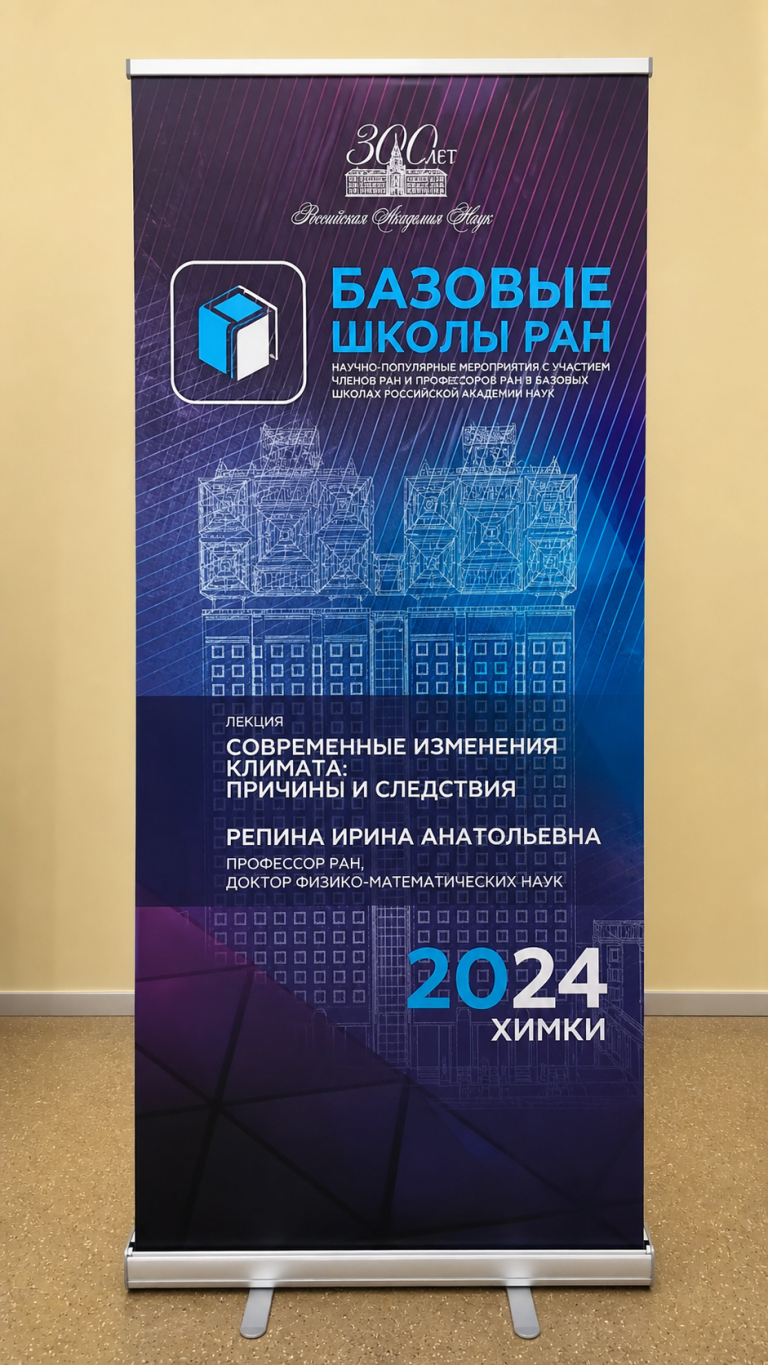 Roll-Up Стандарт: 85×200 см