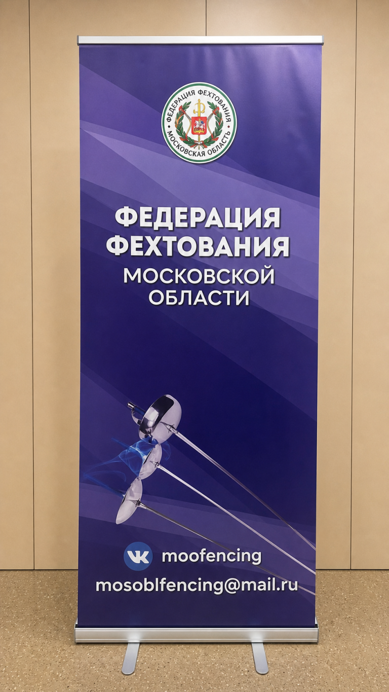Roll-Up Стандарт: 85×200 см
