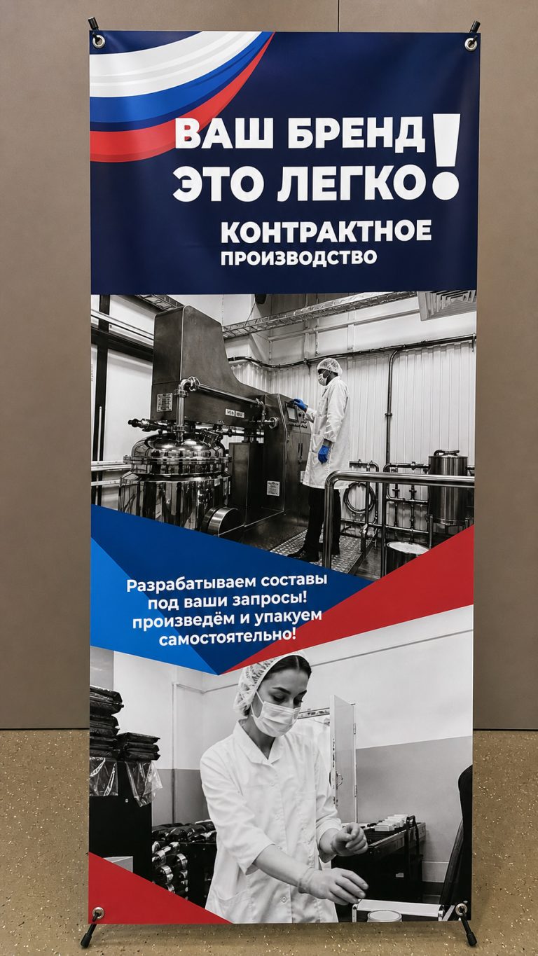Х банер 80х180см 1